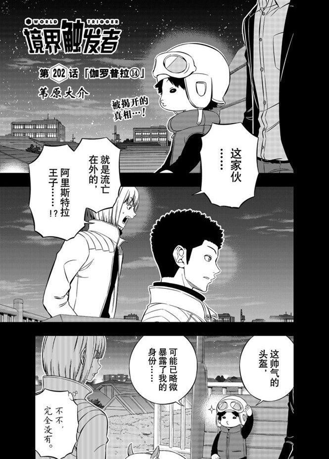 第202话 试看版