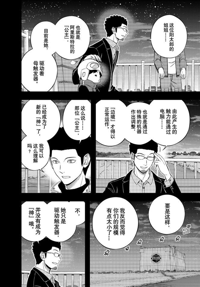 第202话 试看版