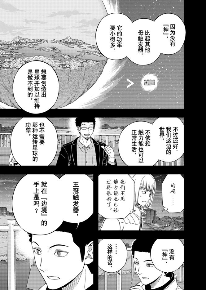 第202话 试看版