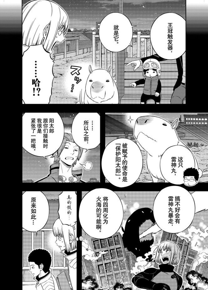 第202话 试看版