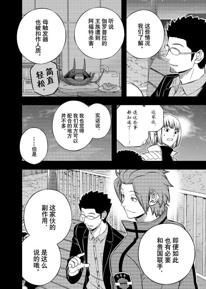 第202话 试看版