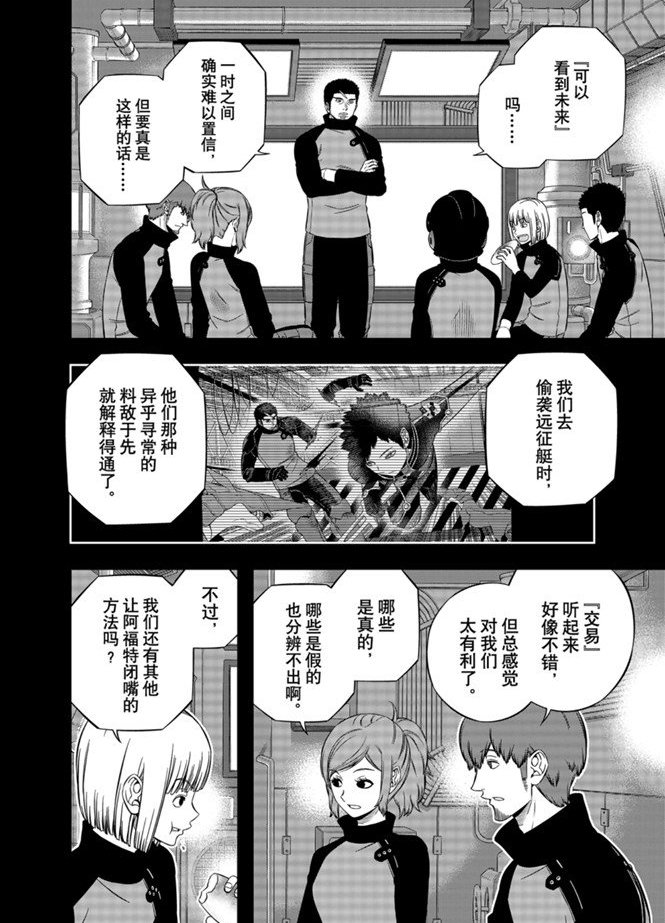 第202话 试看版