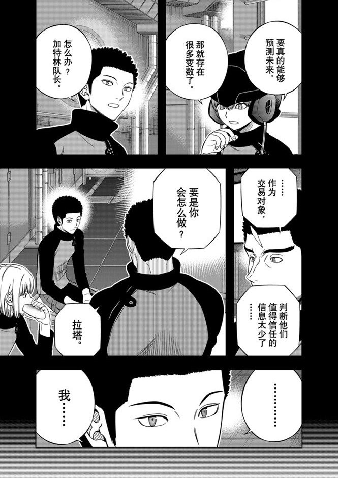 第202话 试看版