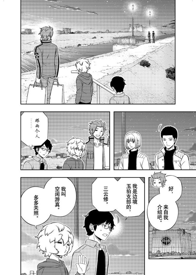 第202话 试看版