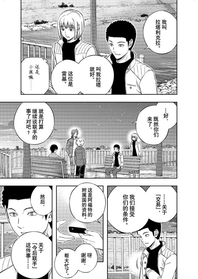 第202话 试看版