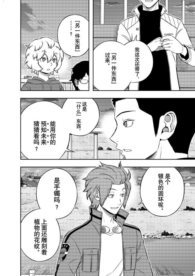 第202话 试看版