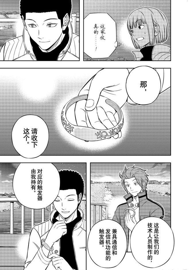 第202话 试看版