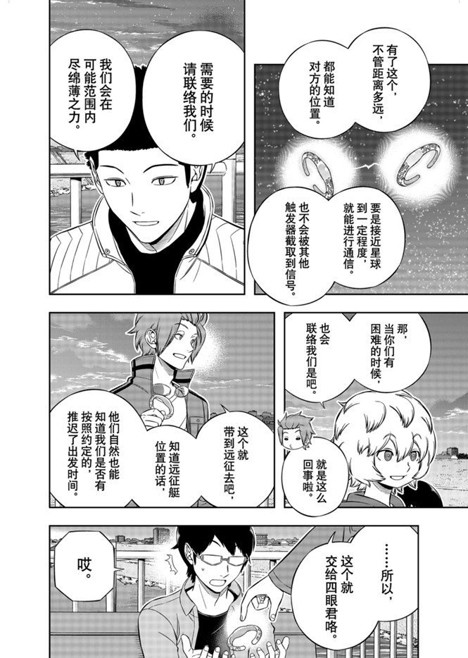 第202话 试看版
