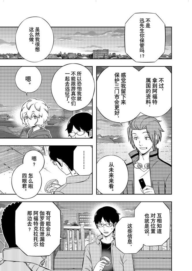 第202话 试看版