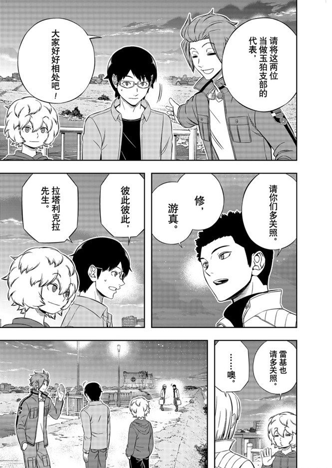 第202话 试看版