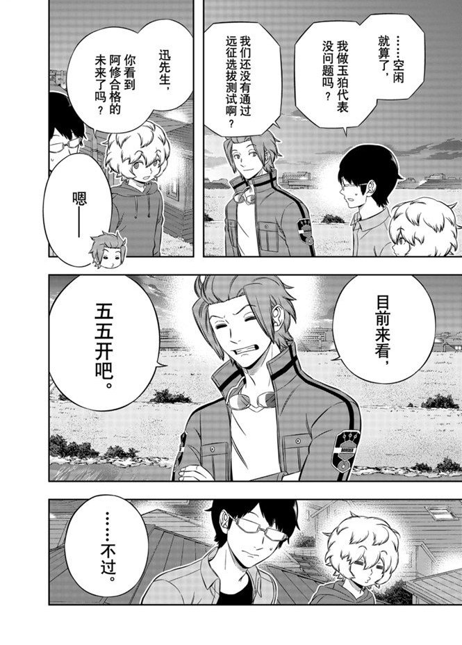 第202话 试看版