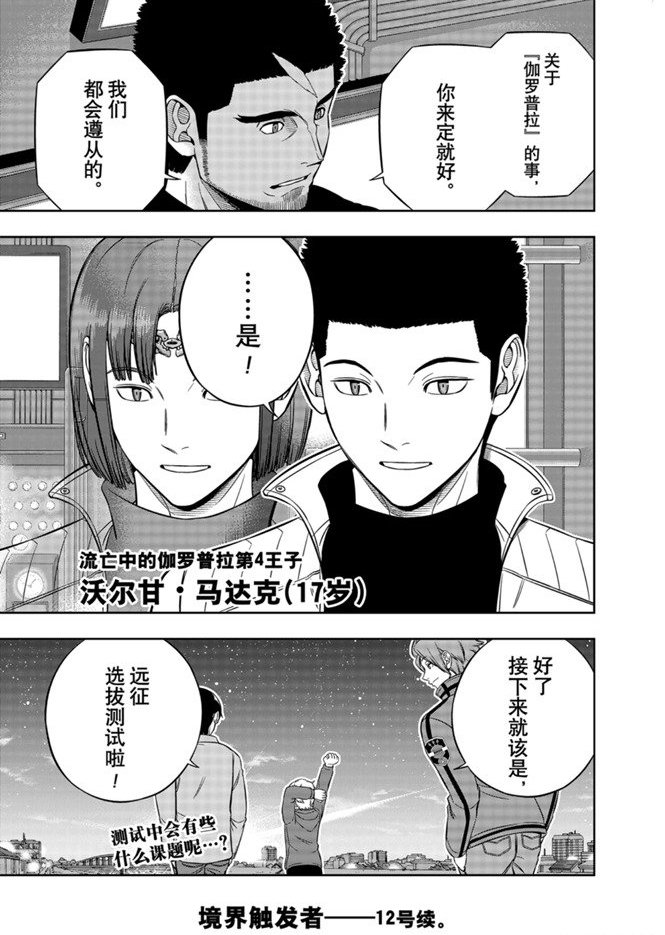 第202话 试看版