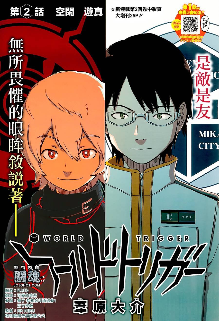 第2话