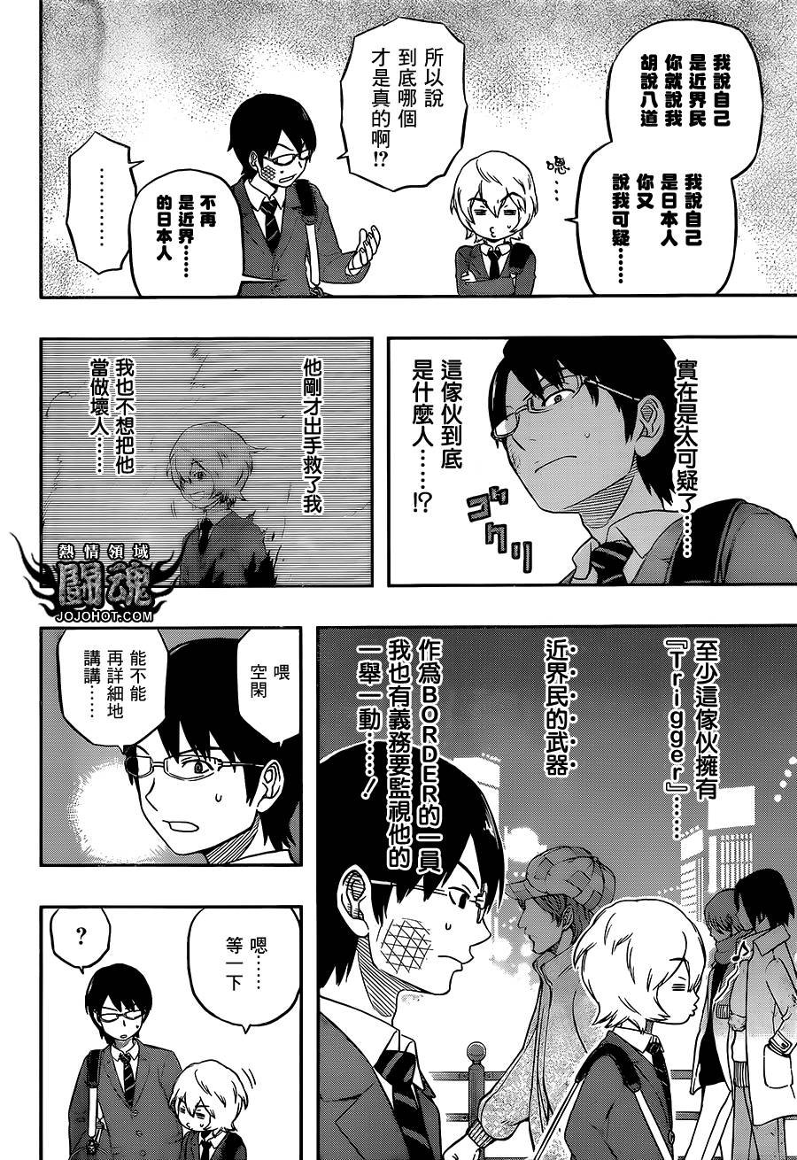 第2话