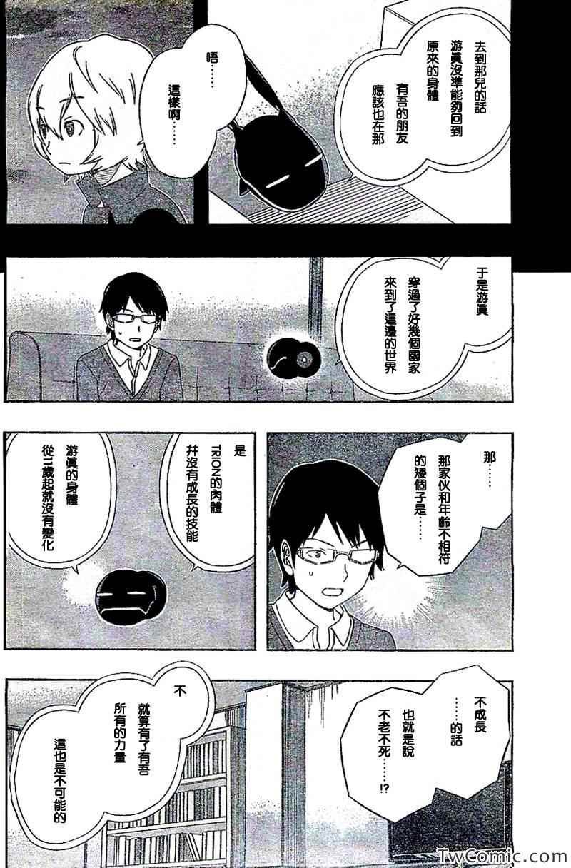 第20话