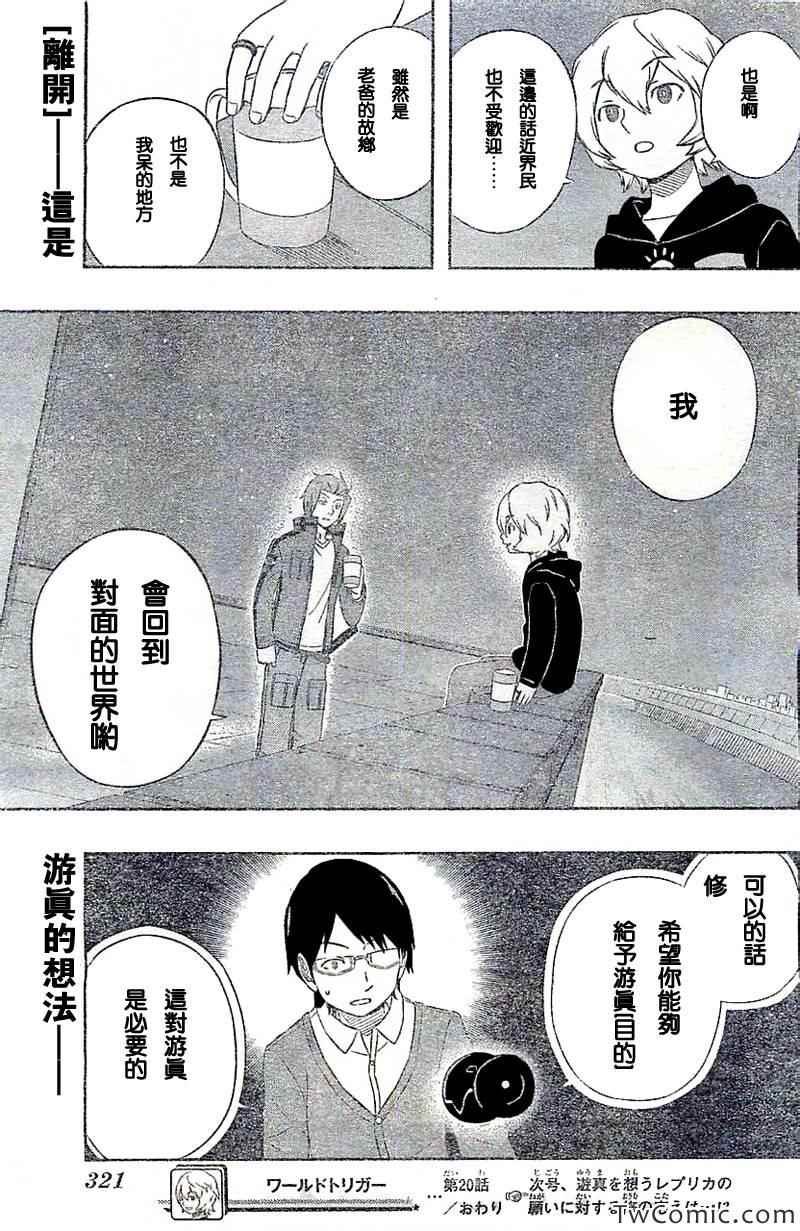 第20话