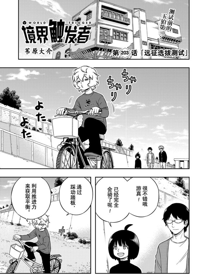 第203话 试看版