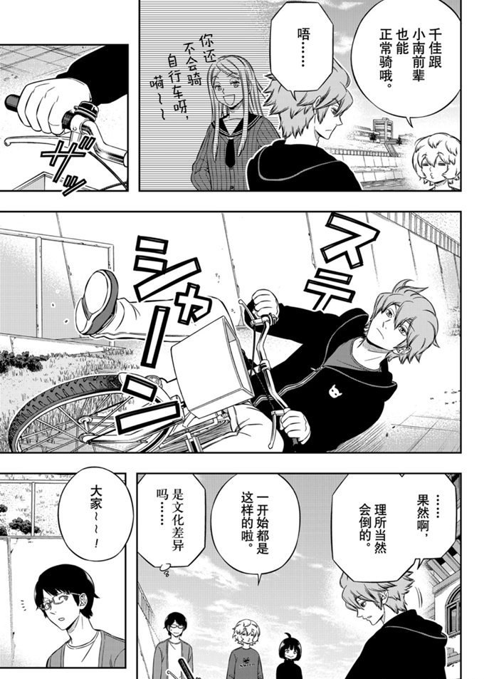 第203话 试看版