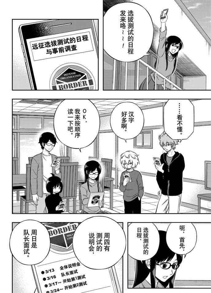 第203话 试看版