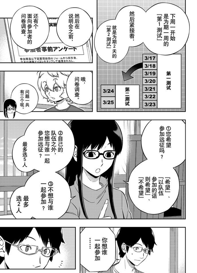 第203话 试看版
