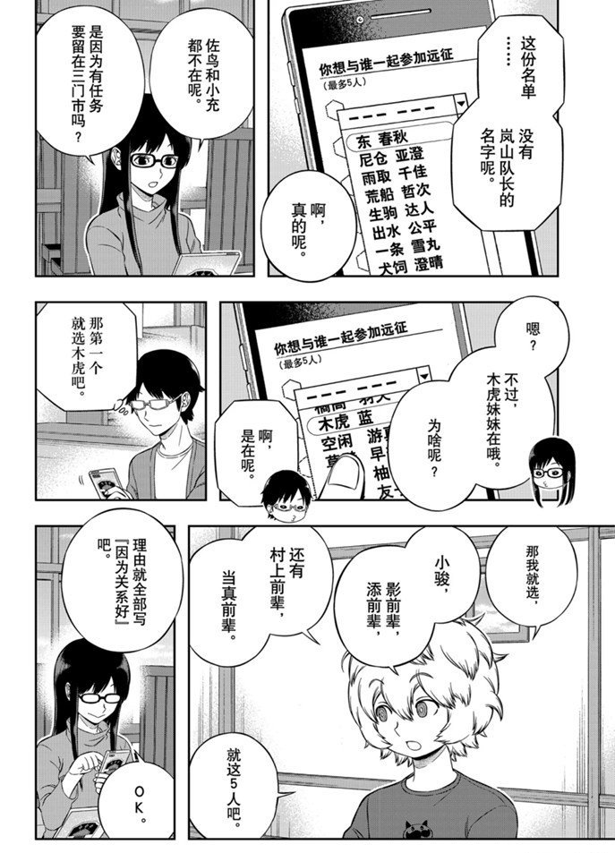 第203话 试看版