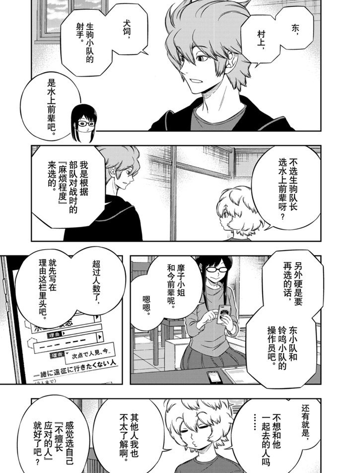 第203话 试看版