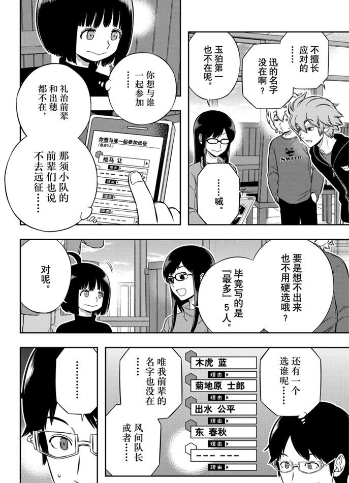 第203话 试看版