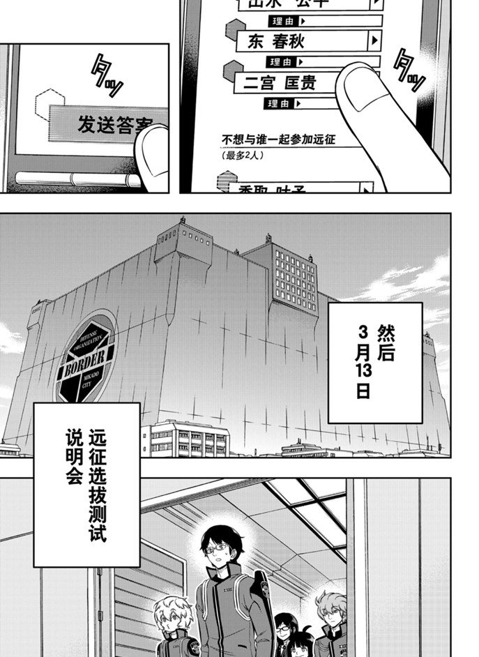 第203话 试看版