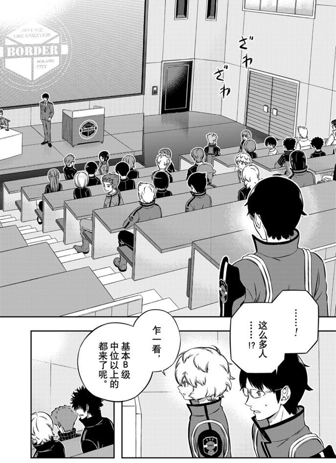 第203话 试看版