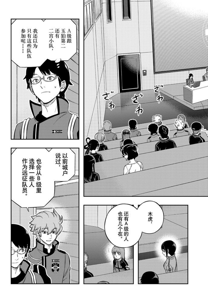 第203话 试看版