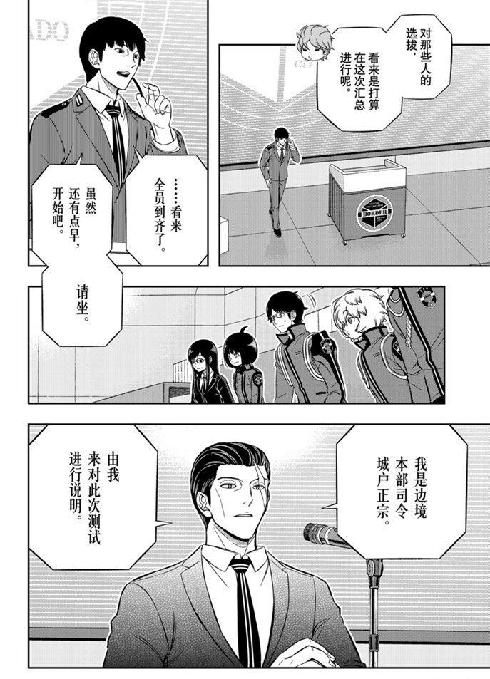 第203话 试看版