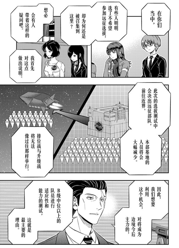第203话 试看版
