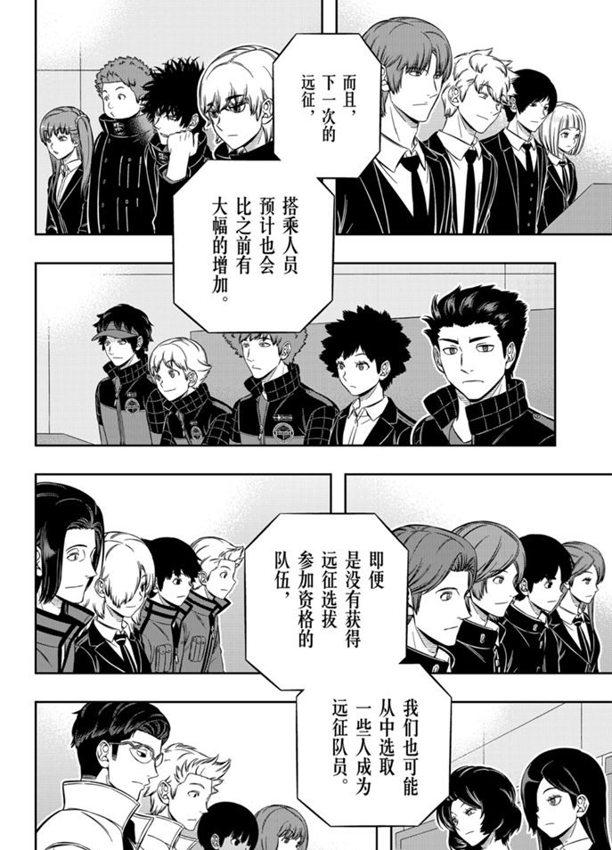 第203话 试看版