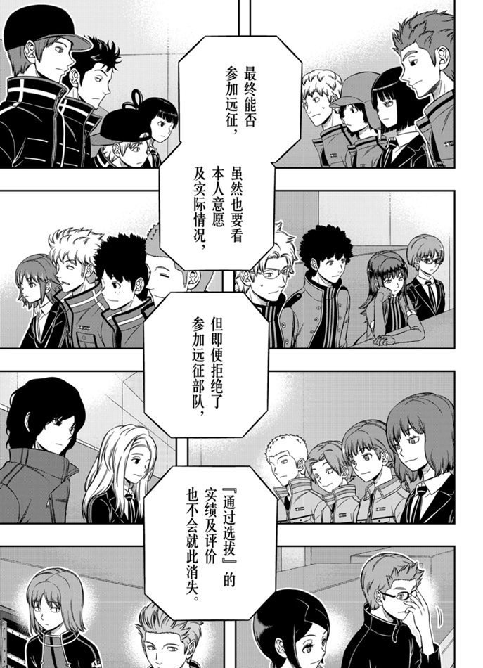 第203话 试看版