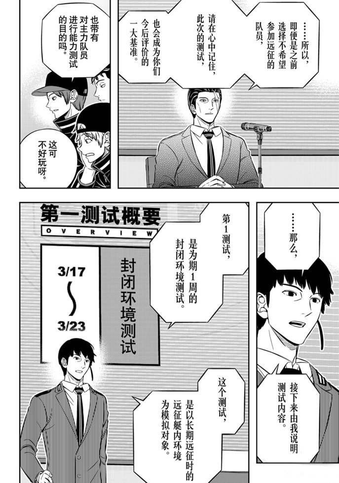 第203话 试看版
