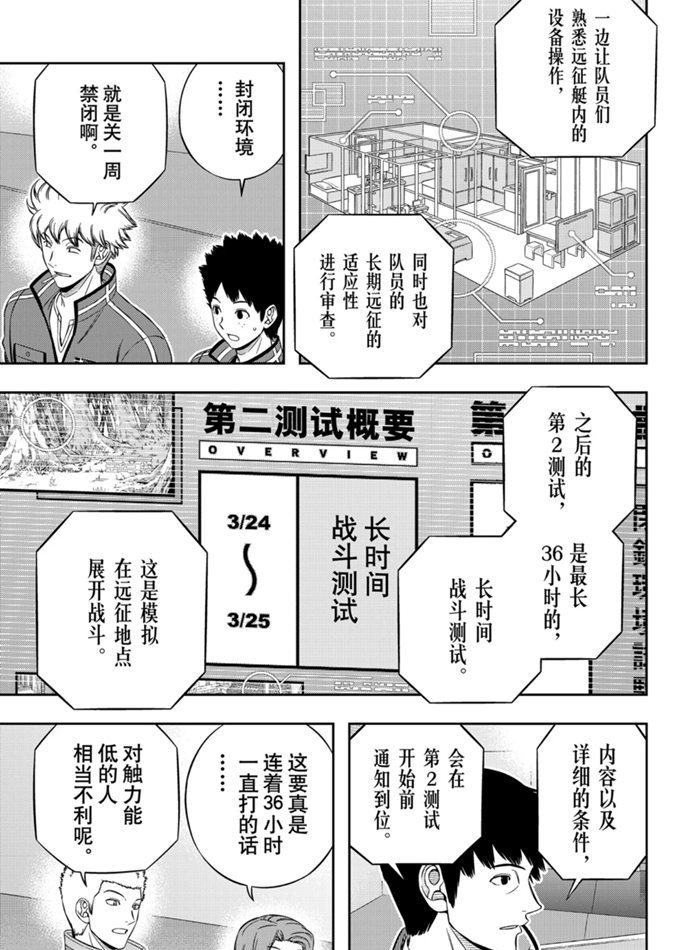 第203话 试看版