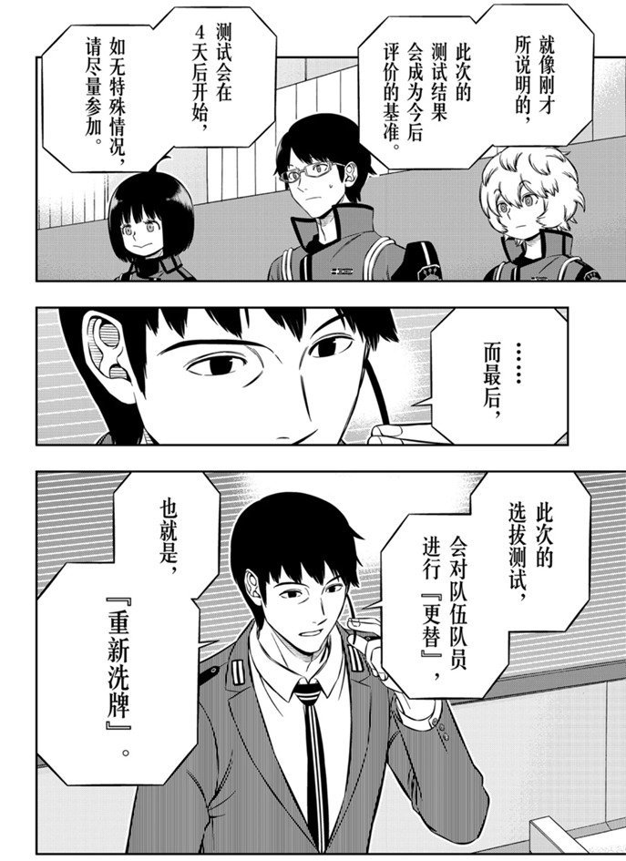 第203话 试看版
