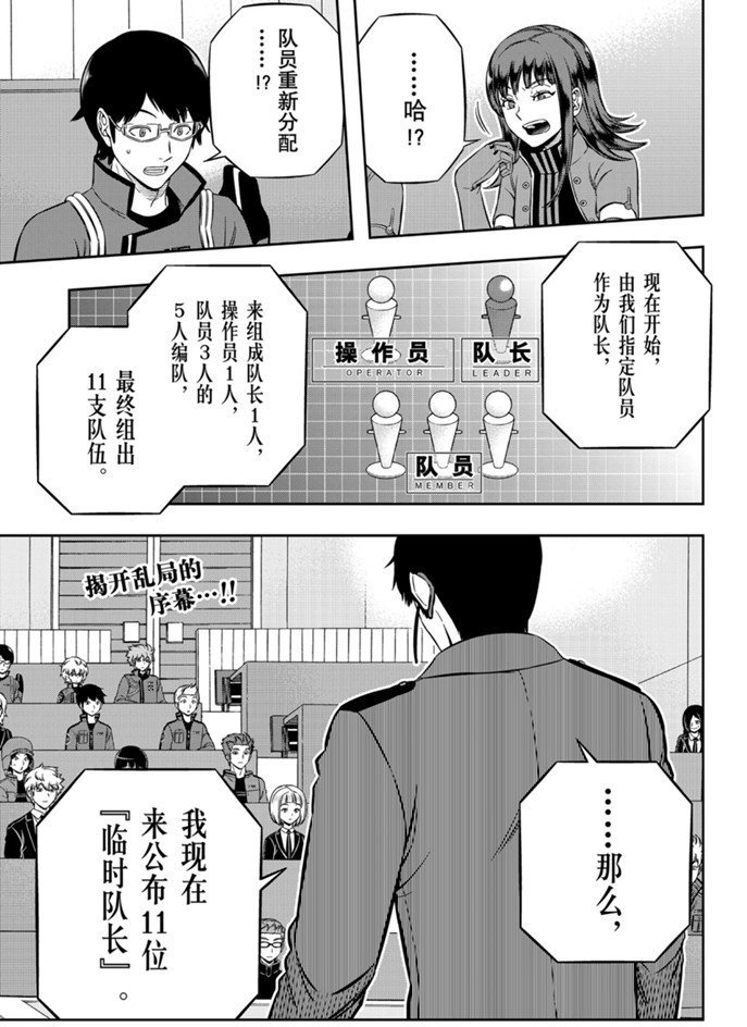 第203话 试看版