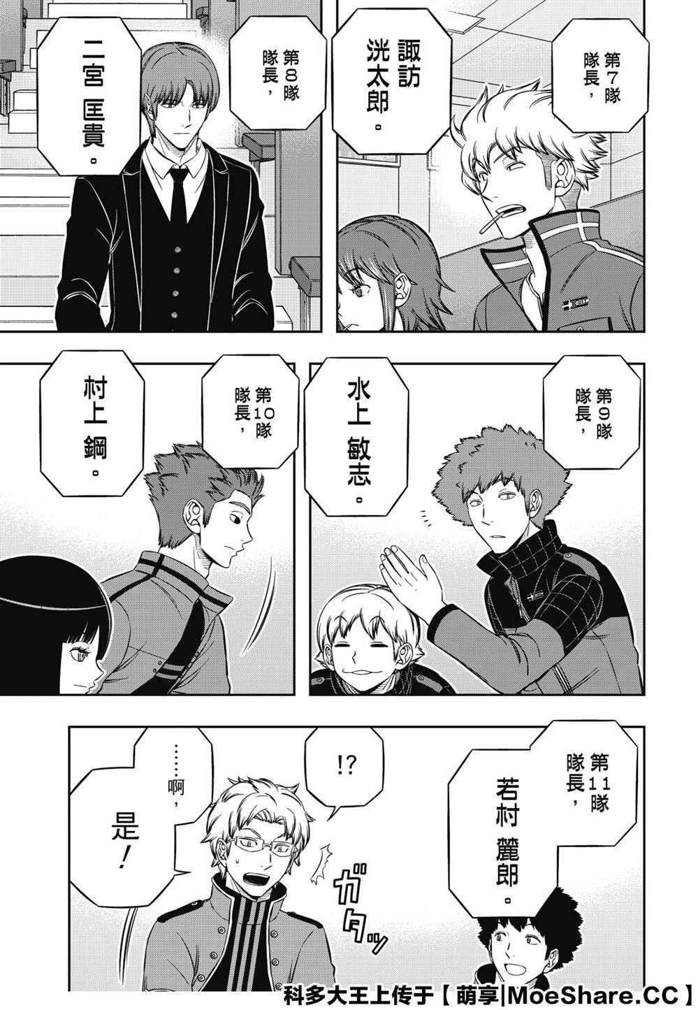 第204话 远征选拔测验（2）