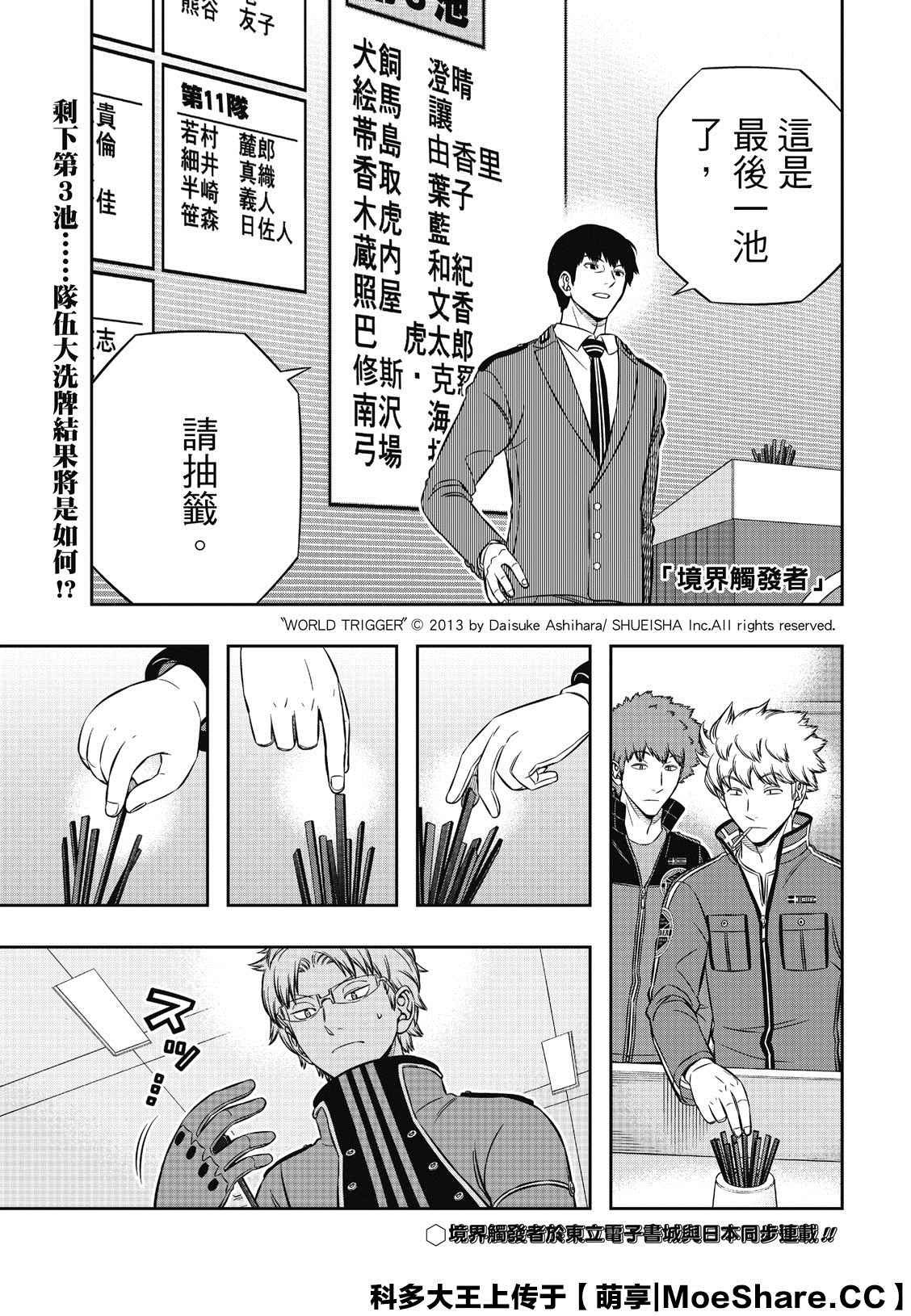 第205话 远征选拔测验（3）