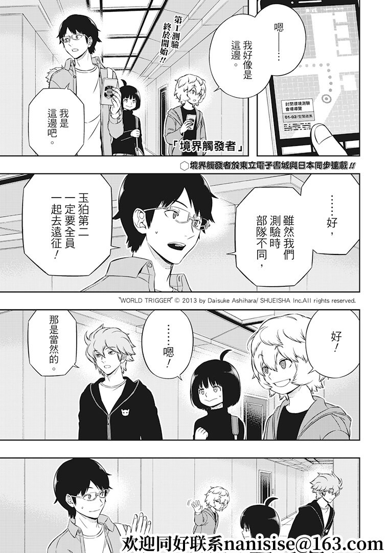 第207话 远征选拔测验（5）