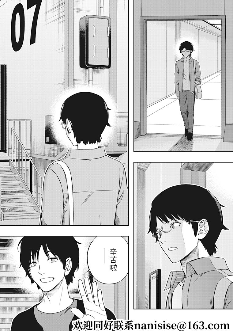 第207话 远征选拔测验（5）