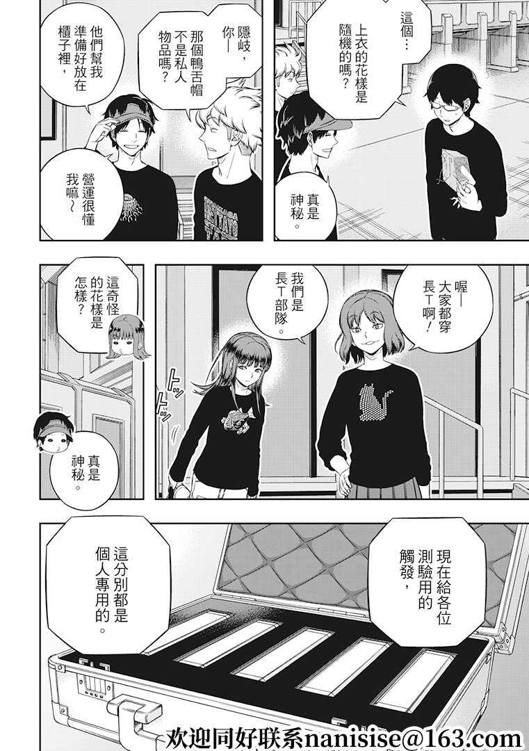 第207话 远征选拔测验（5）
