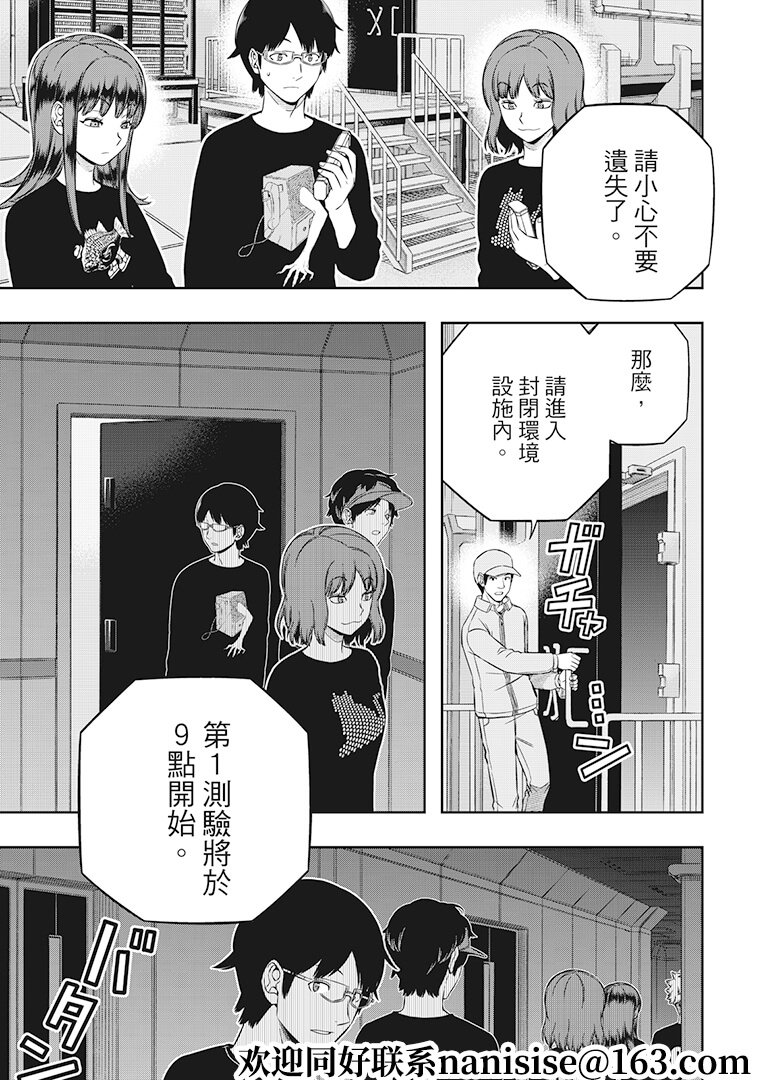 第207话 远征选拔测验（5）
