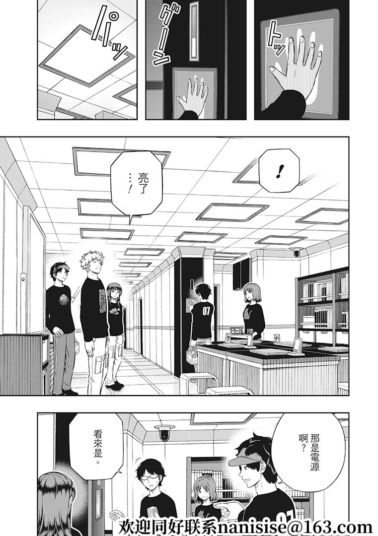 第207话 远征选拔测验（5）