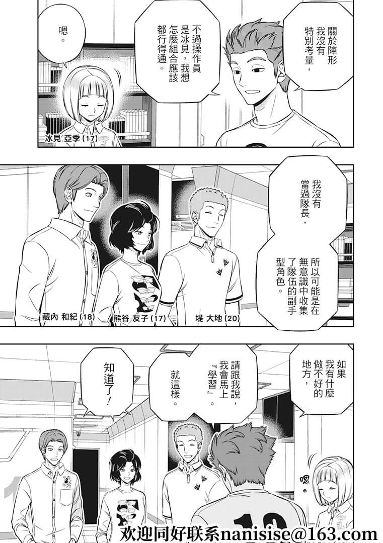 第207话 远征选拔测验（5）