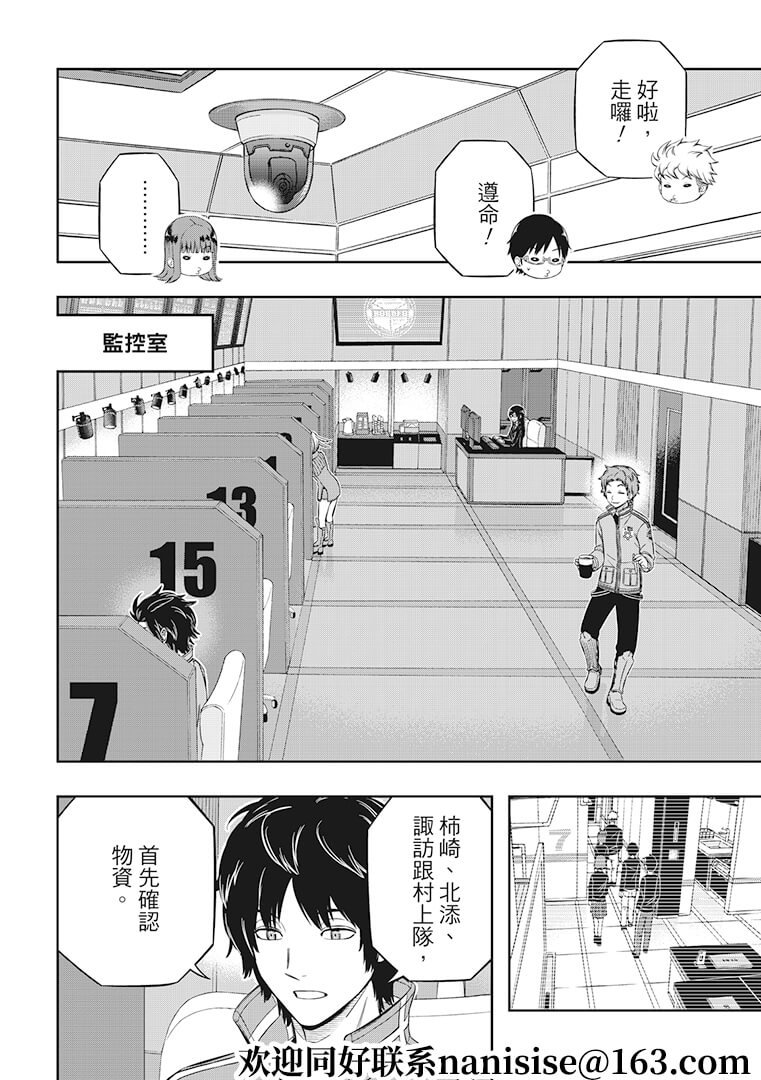 第207话 远征选拔测验（5）