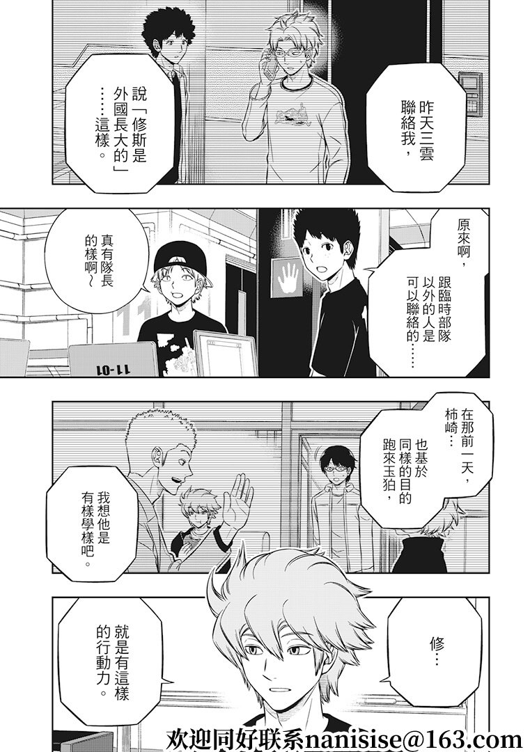 第207话 远征选拔测验（5）