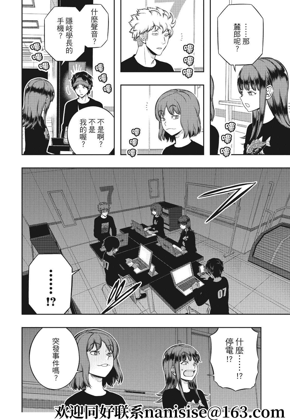 第209话 远征选拔测验（7）