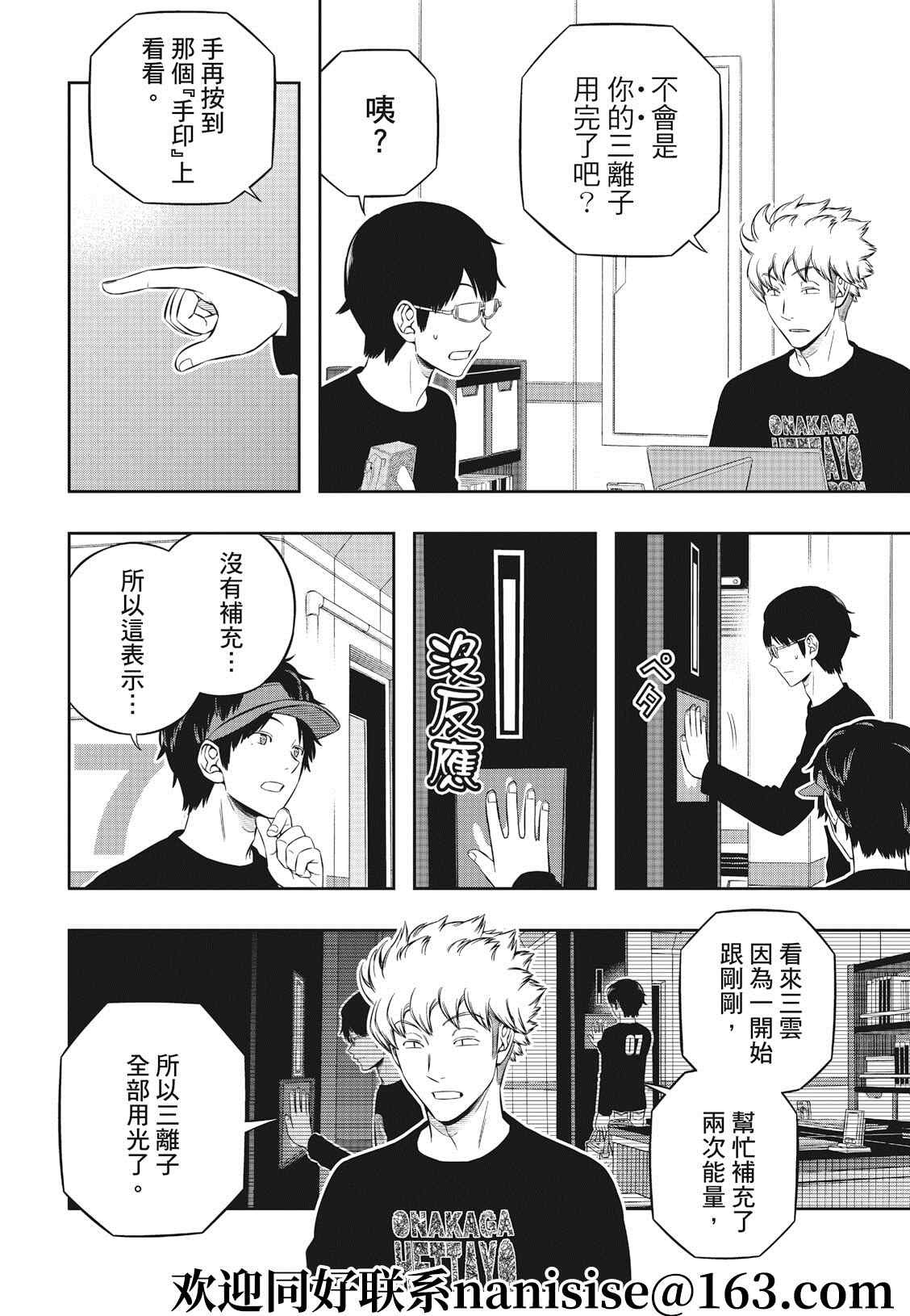 第210话 远征选拔测验（7）